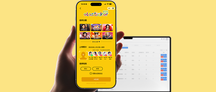 爱可贴AI定制小程序